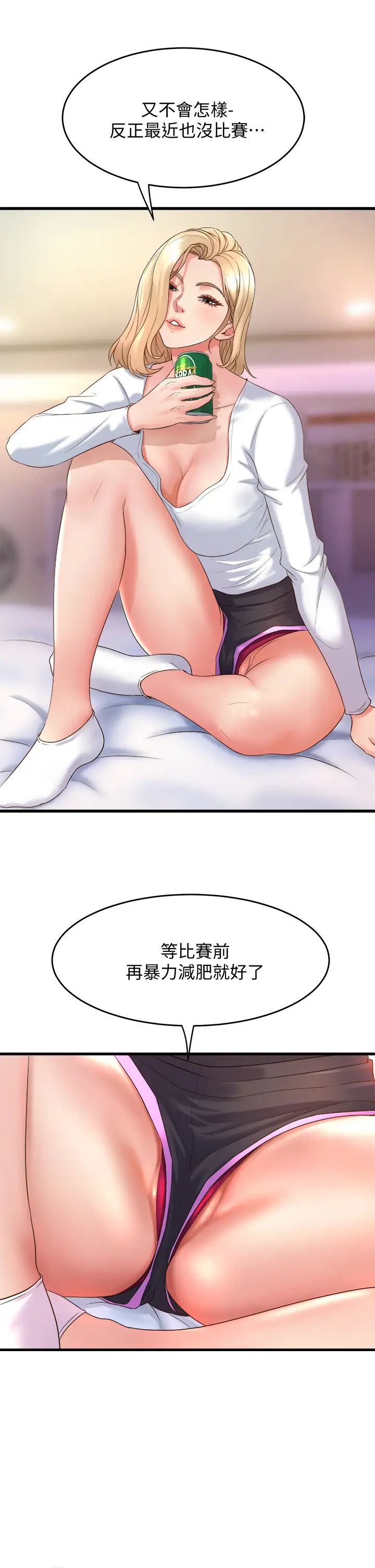 舞蹈系学姐们  第18话 你一看到我就硬了？ 漫画图片33.jpg