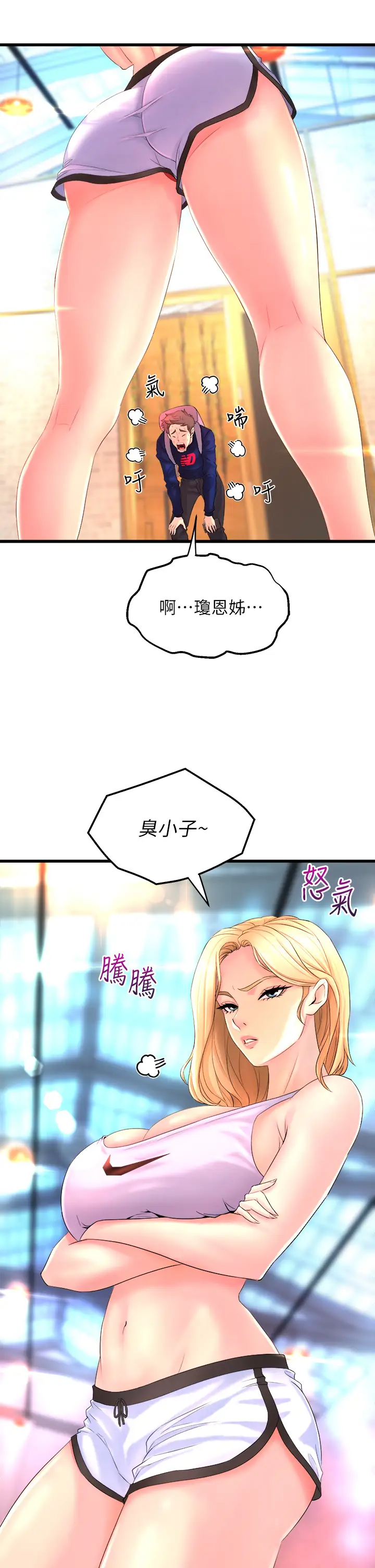 韩国污漫画 舞蹈系學姐們 第2话 密集接触的私人集训 23