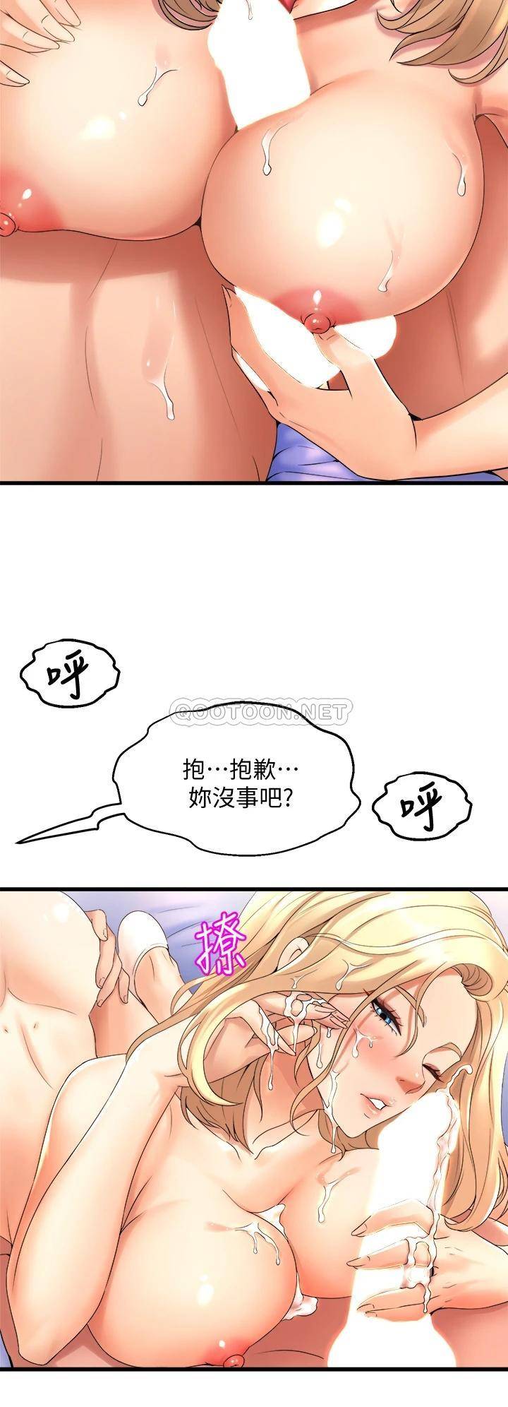 韩国污漫画 舞蹈系學姐們 第20话 与宸菲学姐的亲密练习 24