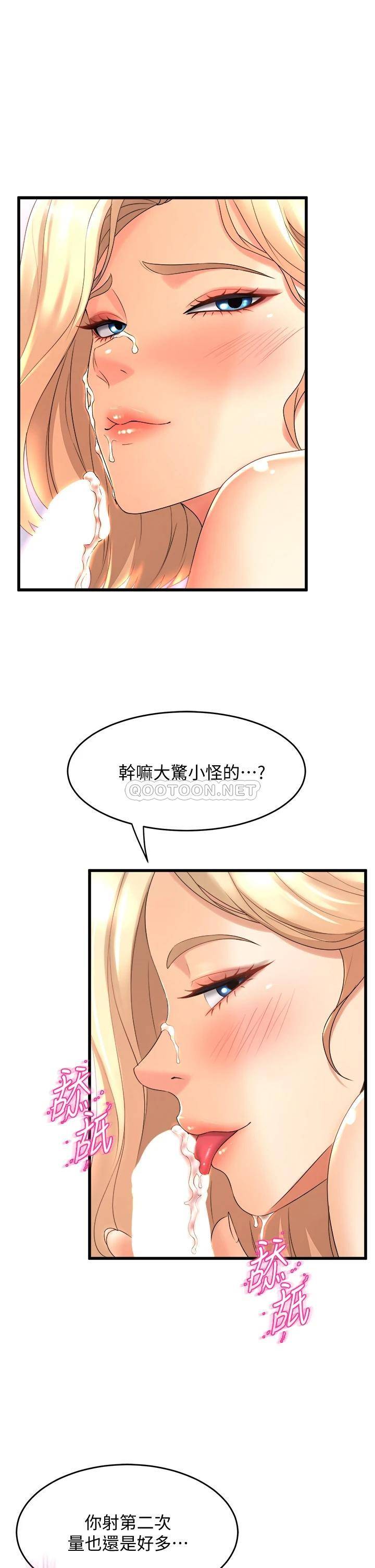 韩国污漫画 舞蹈系學姐們 第20话 与宸菲学姐的亲密练习 25