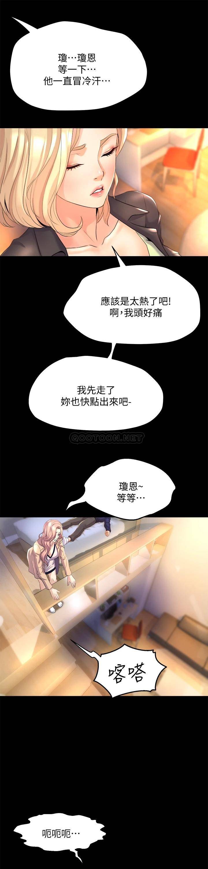 舞蹈系学姐们  第21话 你不记得...我们做过吗? 漫画图片23.jpg