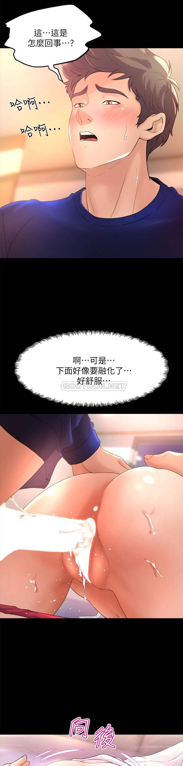 舞蹈系学姐们  第21话 你不记得...我们做过吗? 漫画图片49.jpg