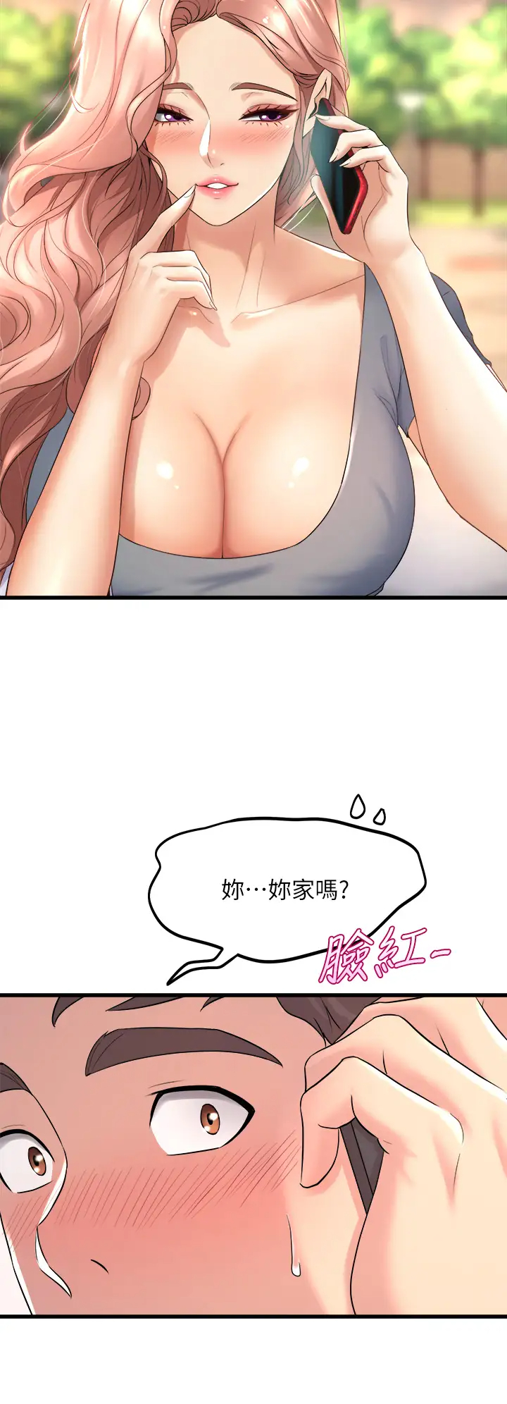 舞蹈系学姐们  第24话 下次去我家做吧？ 漫画图片36.jpg