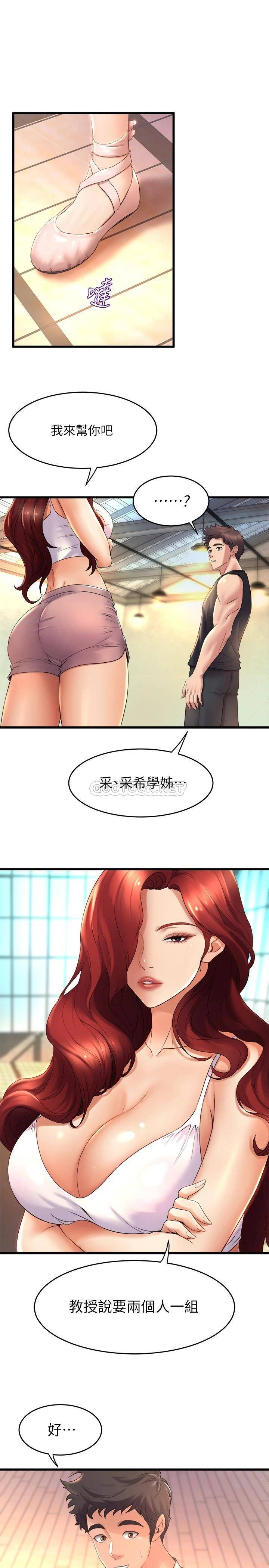 舞蹈系学姐们  第26话 宸菲有让你满足吗? 漫画图片15.jpg