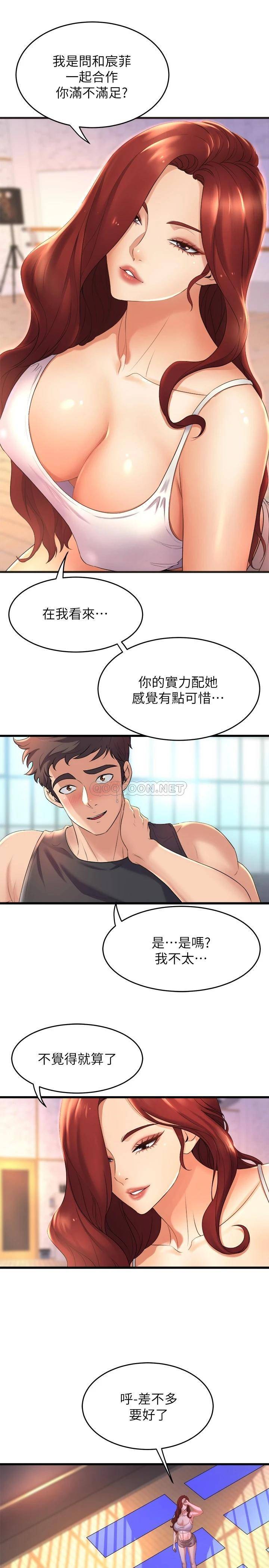 舞蹈系学姐们  第26话 宸菲有让你满足吗? 漫画图片20.jpg