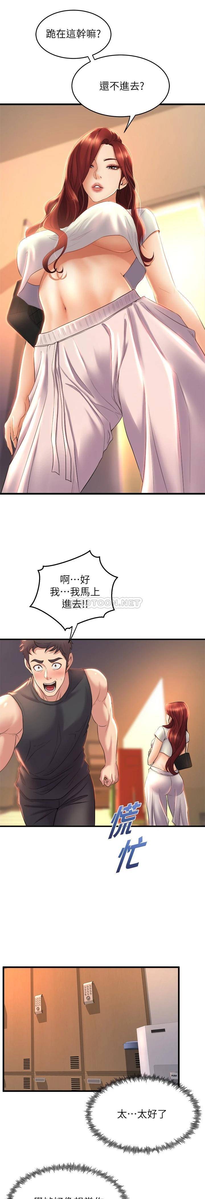 舞蹈系学姐们  第26话 宸菲有让你满足吗? 漫画图片34.jpg