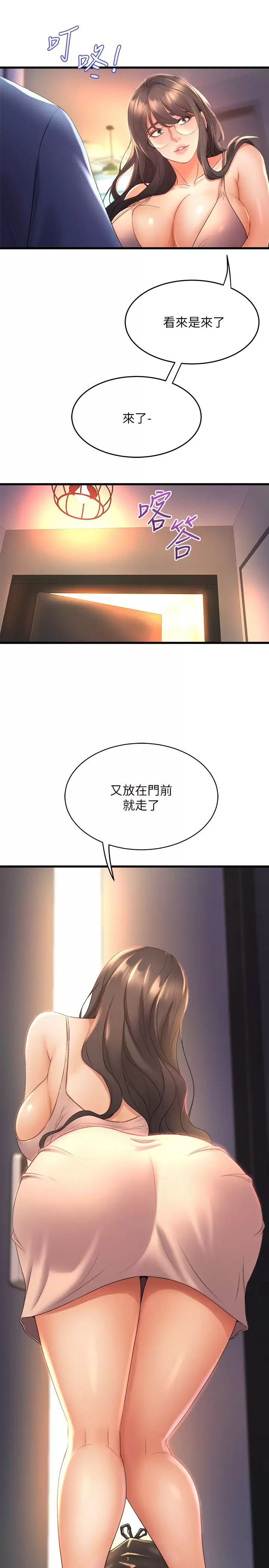 舞蹈系學姐們 韩漫无遮挡 - 阅读 第27话 快脱掉，我帮你洗 29