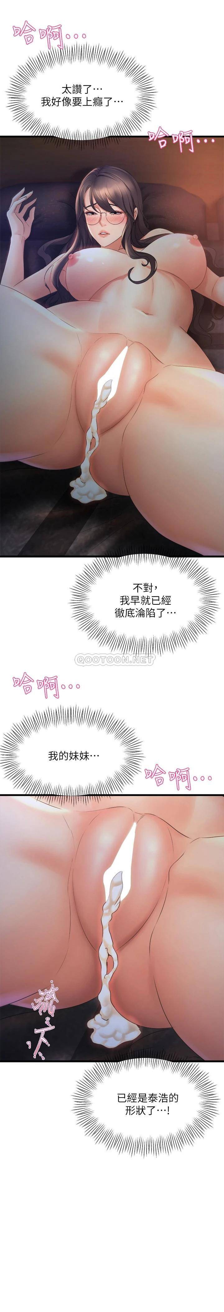 舞蹈系学姐们  第29话 琼恩的嫉妒心 漫画图片3.jpg