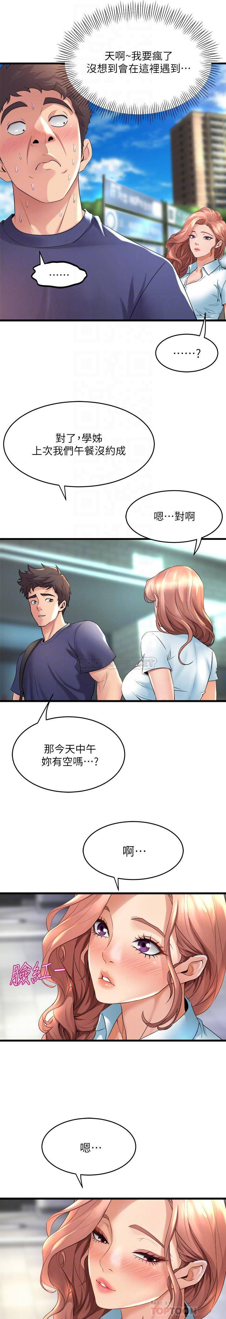 舞蹈系学姐们  第29话 琼恩的嫉妒心 漫画图片17.jpg