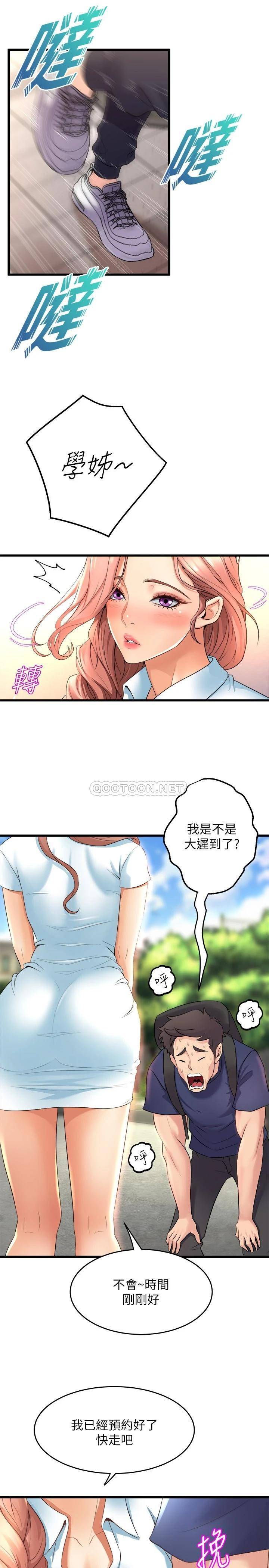 舞蹈系学姐们  第29话 琼恩的嫉妒心 漫画图片26.jpg