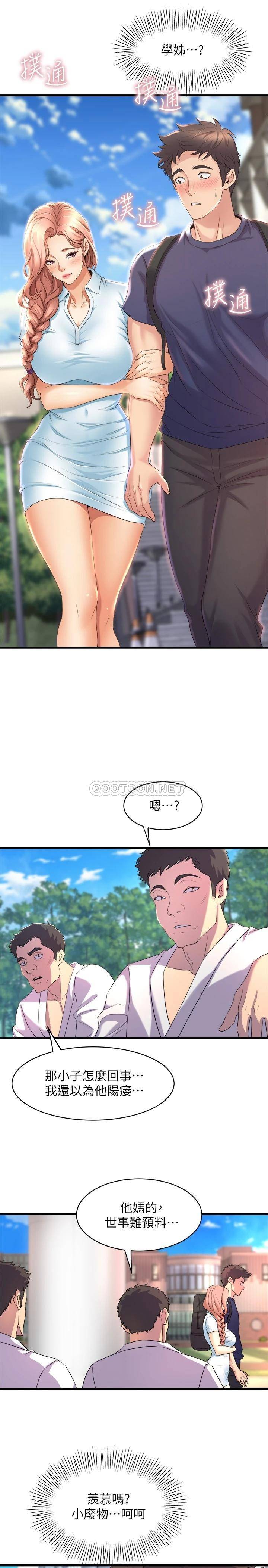 舞蹈系学姐们  第29话 琼恩的嫉妒心 漫画图片28.jpg