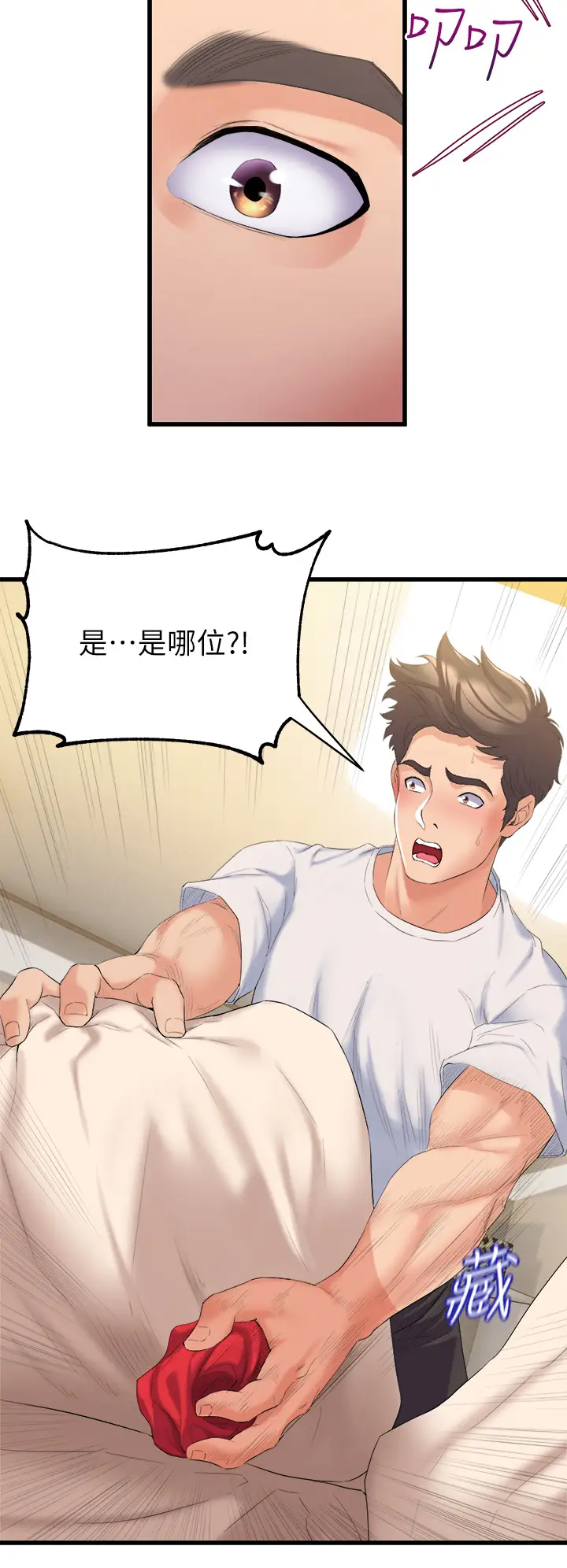 舞蹈系学姐们  第3话 我们…来做吧 漫画图片38.jpg