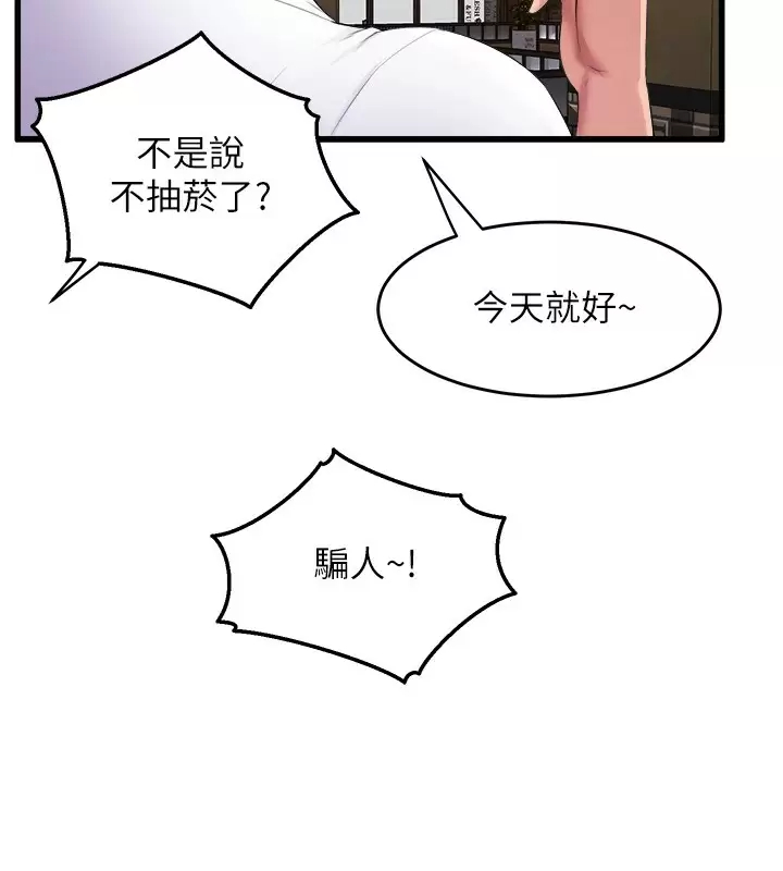 舞蹈系学姐们  第31话 如果我男友是你就好了 漫画图片25.jpg