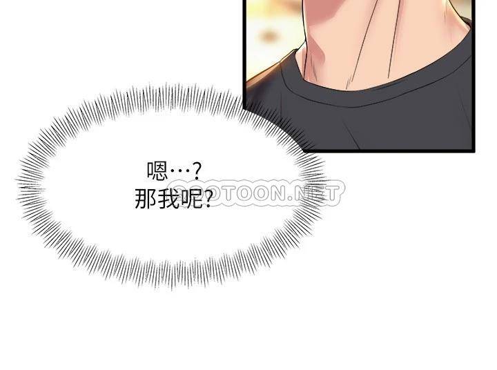 舞蹈系学姐们  第33话 喜欢激烈一点的学姐 漫画图片32.jpg