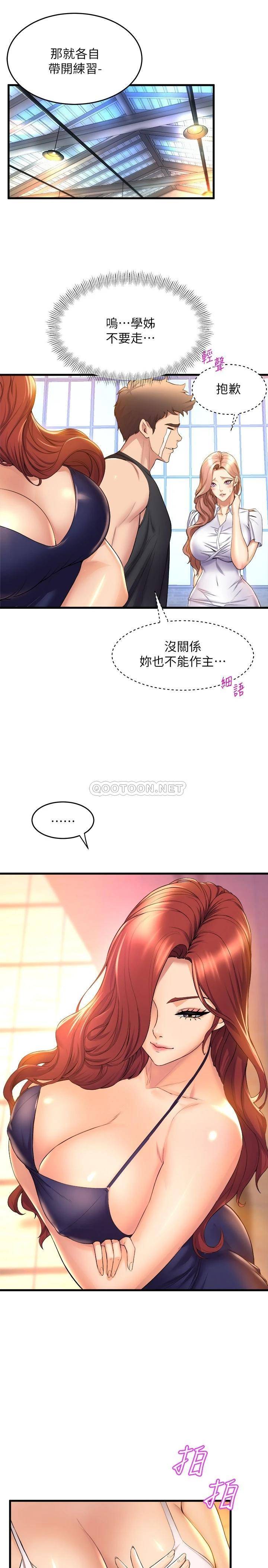 韩国污漫画 舞蹈系學姐們 第33话 喜欢激烈一点的学姐 33