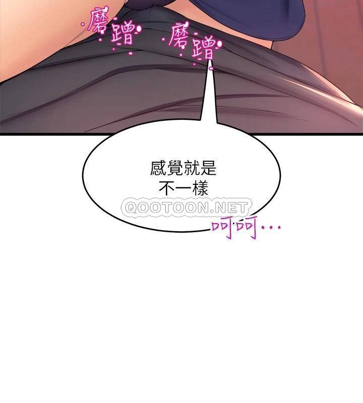 舞蹈系学姐们  第33话 喜欢激烈一点的学姐 漫画图片42.jpg