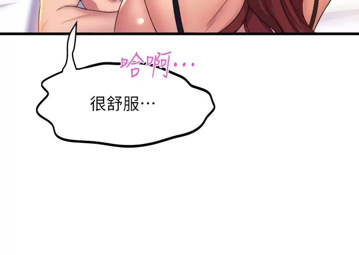 舞蹈系学姐们  第36话 听好，你是我的了 漫画图片35.jpg