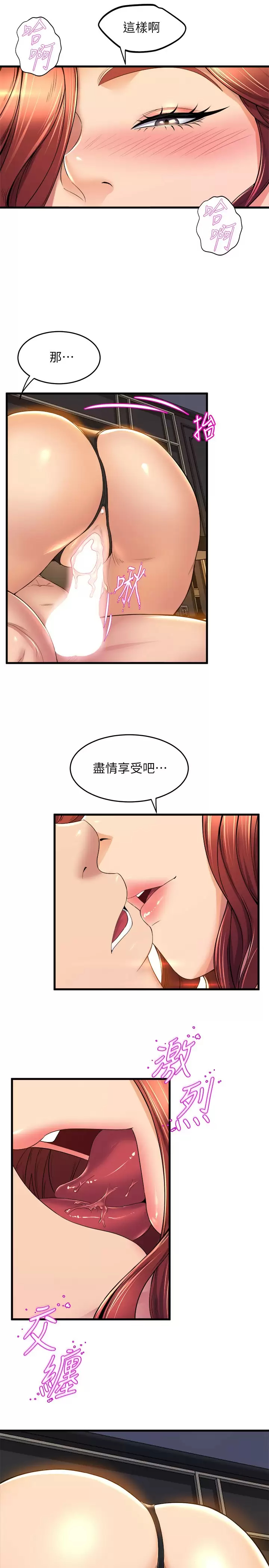 舞蹈系学姐们  第36话 听好，你是我的了 漫画图片36.jpg