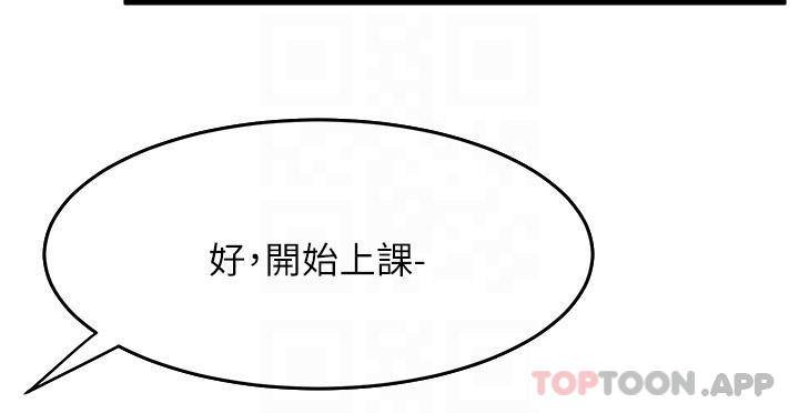 舞蹈系学姐们  第38话 我要你随传随到 漫画图片3.jpg