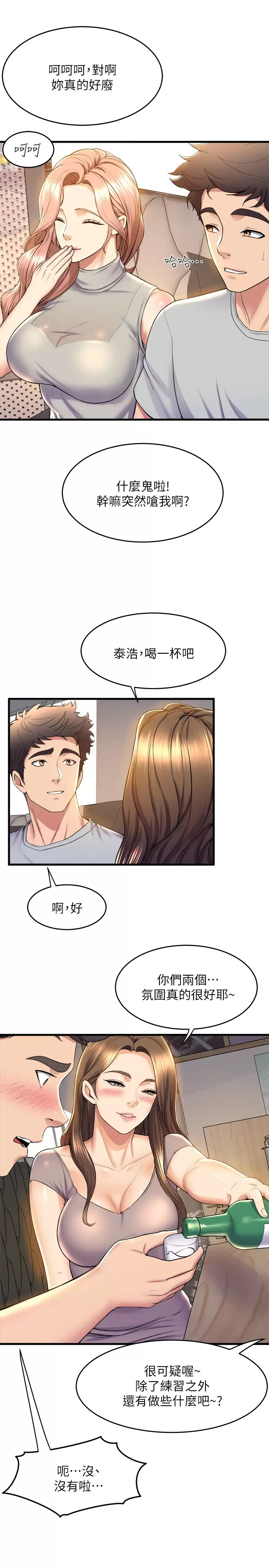 舞蹈系學姐們 韩漫无遮挡 - 阅读 第39话 她比我还适合你吗？ 30