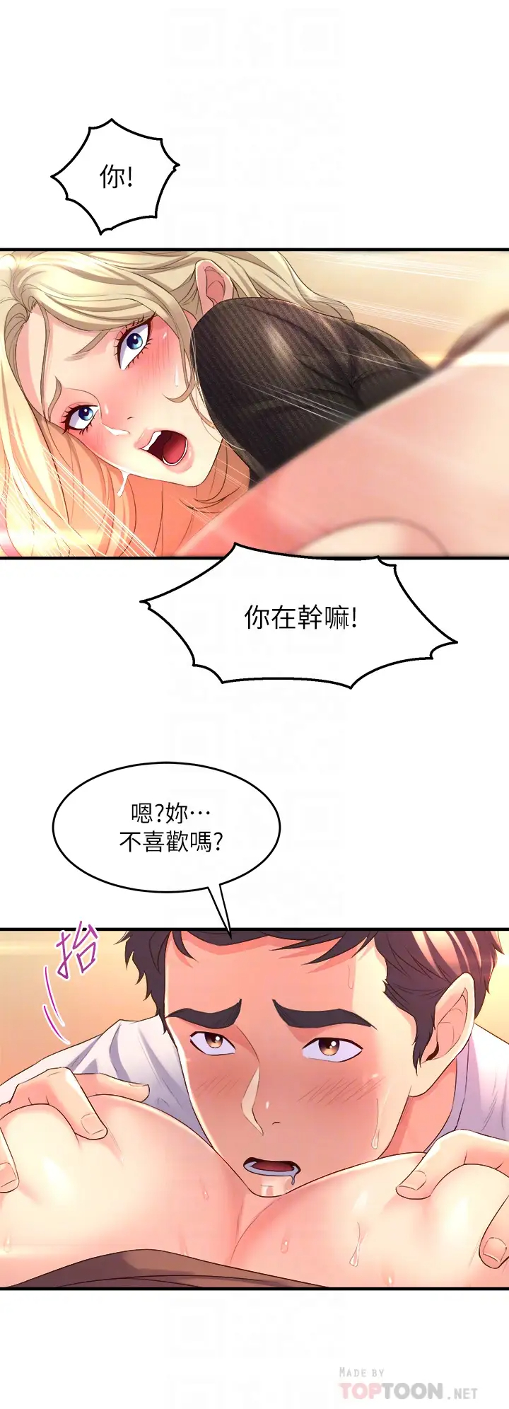 舞蹈系学姐们  第4话 用身体来道歉 漫画图片12.jpg