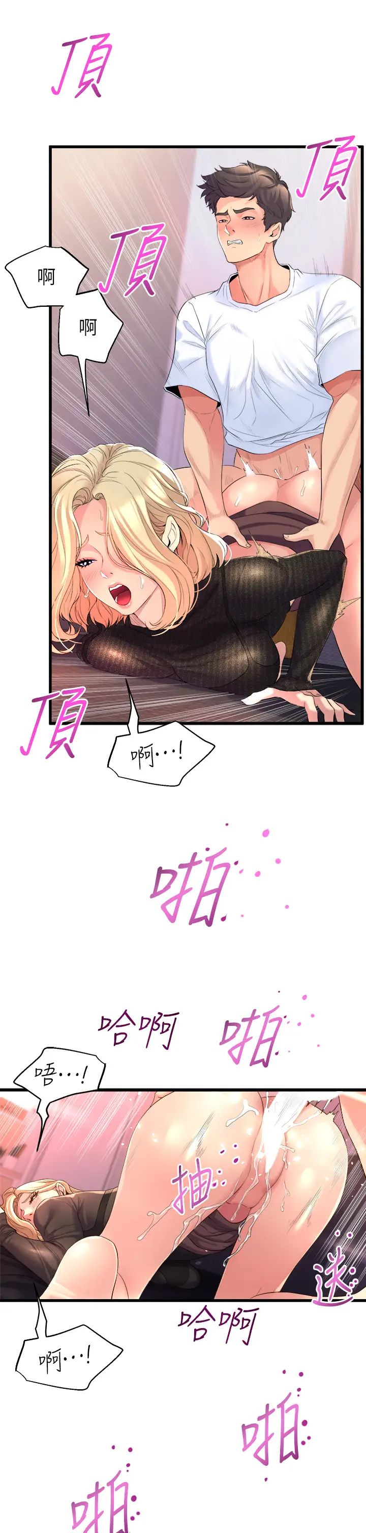 舞蹈系学姐们  第4话 用身体来道歉 漫画图片27.jpg