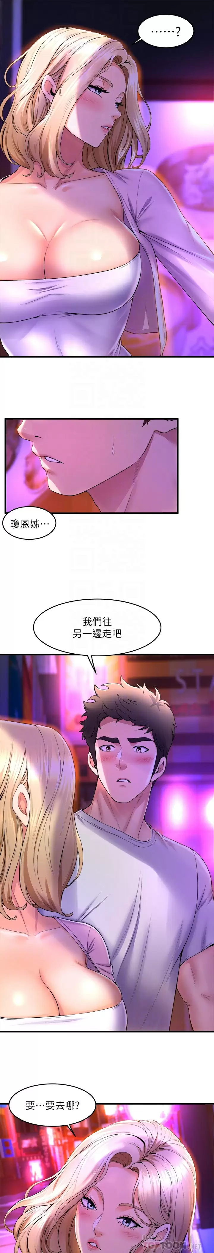 韩国污漫画 舞蹈系學姐們 第40话 确认彼此心意后的激战 9