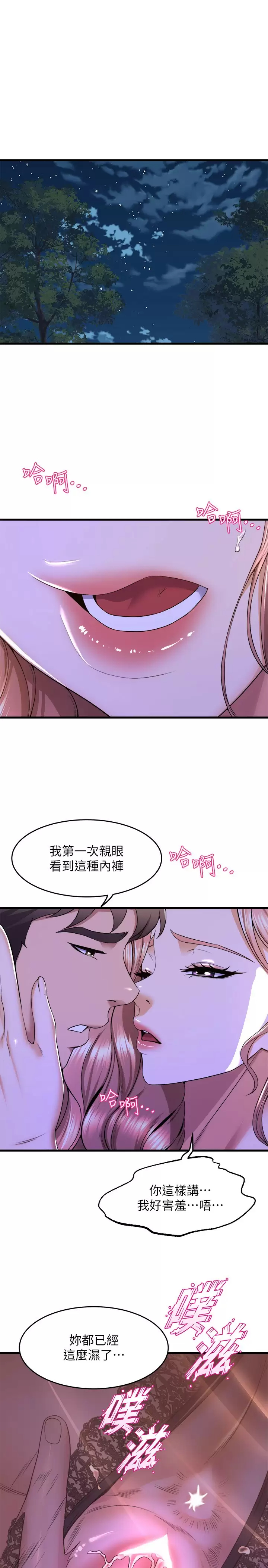 舞蹈系学姐们  第46话 我为你准备的礼物 漫画图片11.jpg