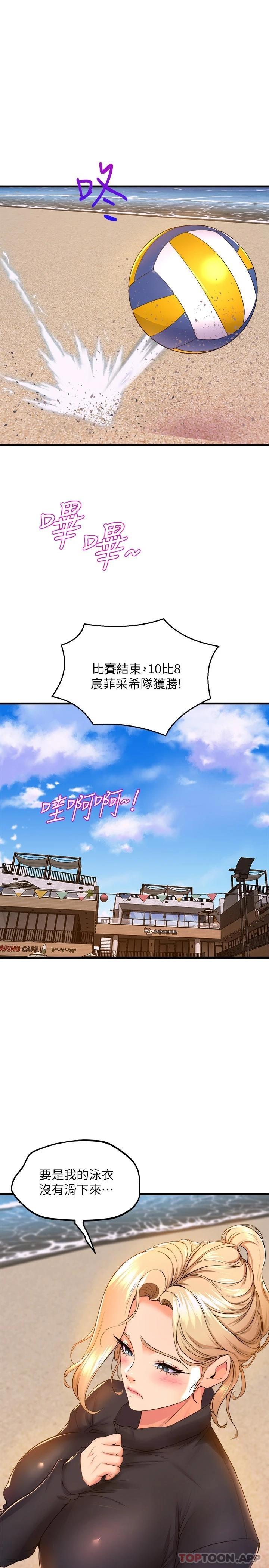 舞蹈系学姐们  第47话 因激烈碰撞滑落的比基尼 漫画图片37.jpg