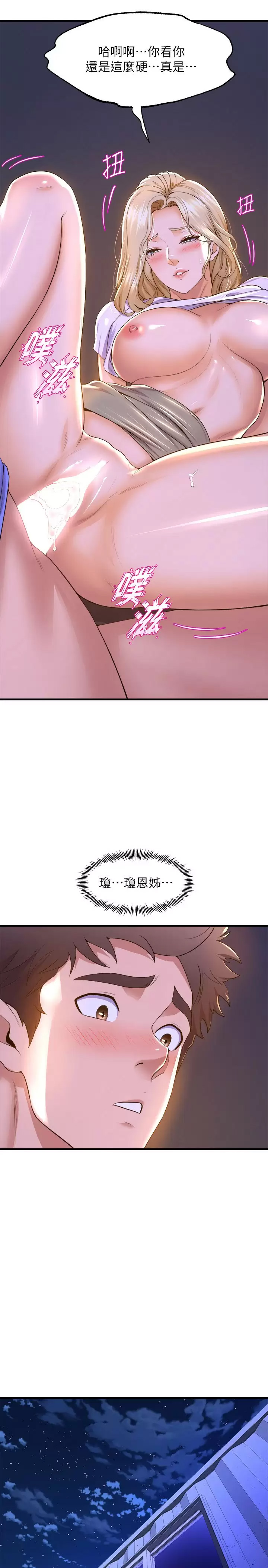 舞蹈系学姐们  第49话 你…没话要跟我说吗？ 漫画图片23.jpg