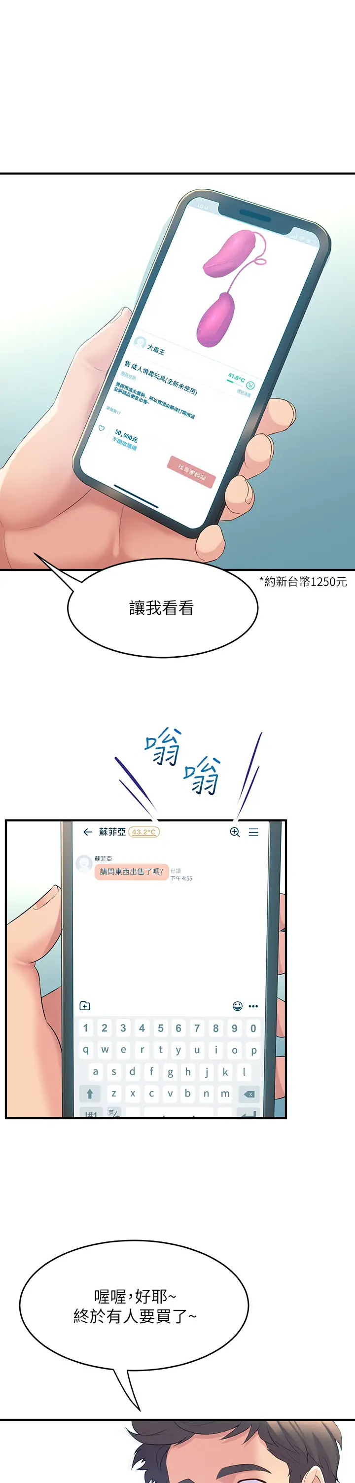 舞蹈系学姐们  第5话 别以为做爱就能扯平 漫画图片33.jpg