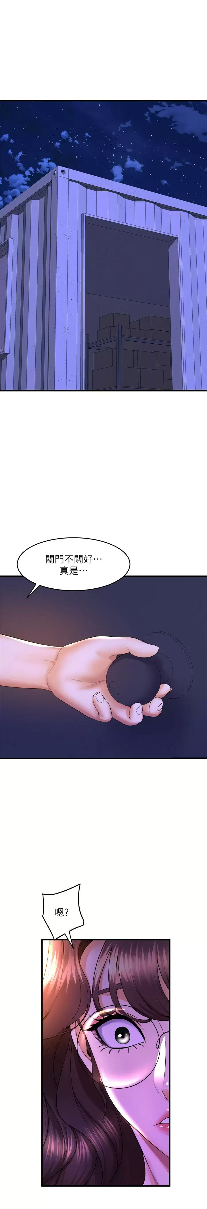 韩国污漫画 舞蹈系學姐們 第50话 恢复疲劳的深层经络按摩 9