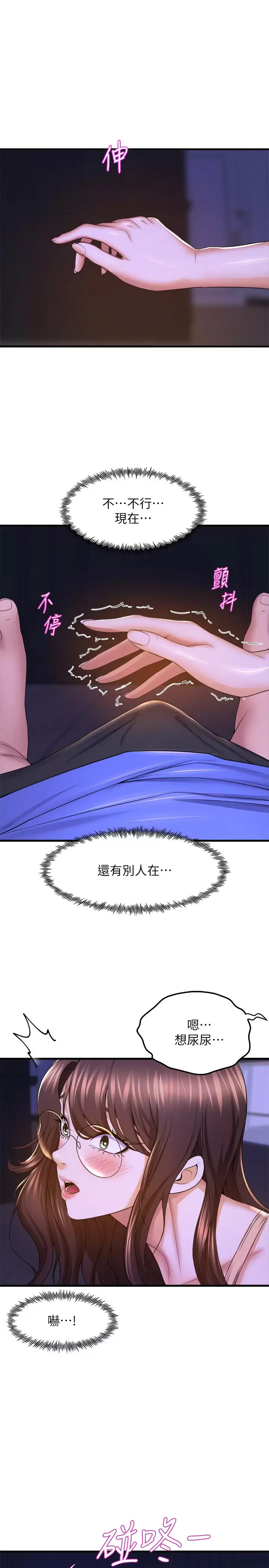 舞蹈系學姐們 韩漫无遮挡 - 阅读 第50话 恢复疲劳的深层经络按摩 16