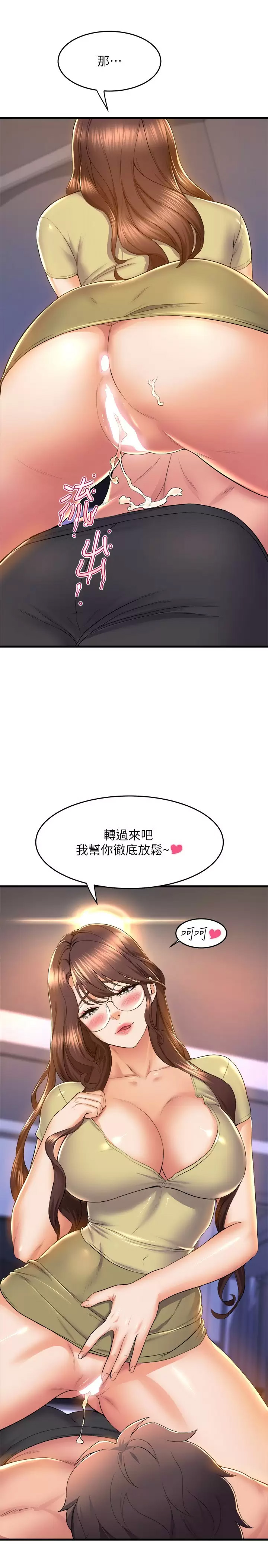 韩国污漫画 舞蹈系學姐們 第50话 恢复疲劳的深层经络按摩 39