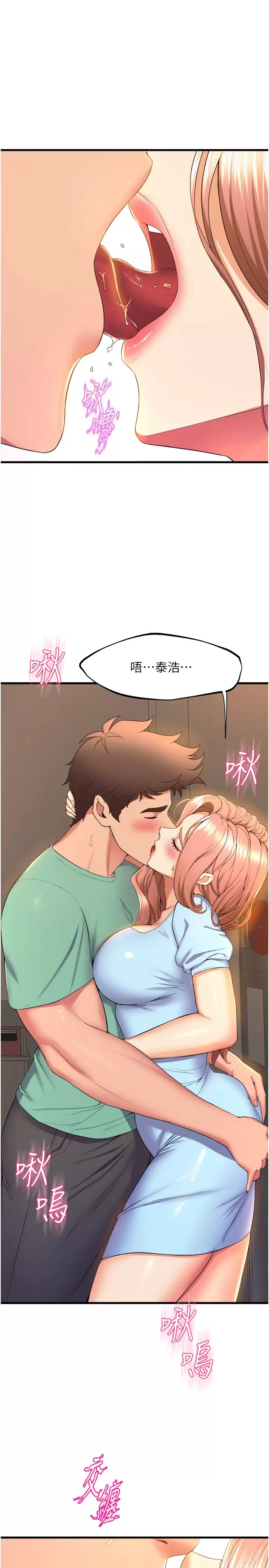 韩国污漫画 舞蹈系學姐們 第54话 露馅的秘密交往 9