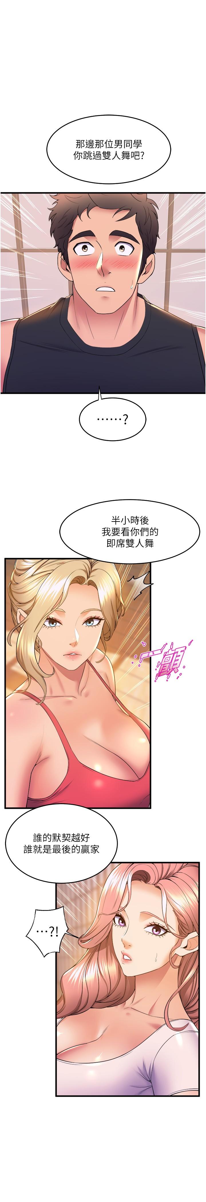 舞蹈系学姐们  第57话-色气满满的公开试镜 漫画图片36.jpg