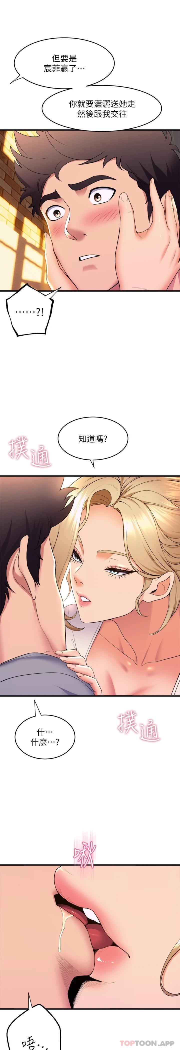 舞蹈系学姐们  第59话-展开积极攻势的姐姐 漫画图片26.jpg