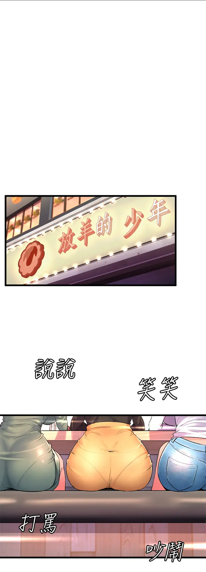 韩国污漫画 舞蹈系學姐們 第6话 特别让你内射 20