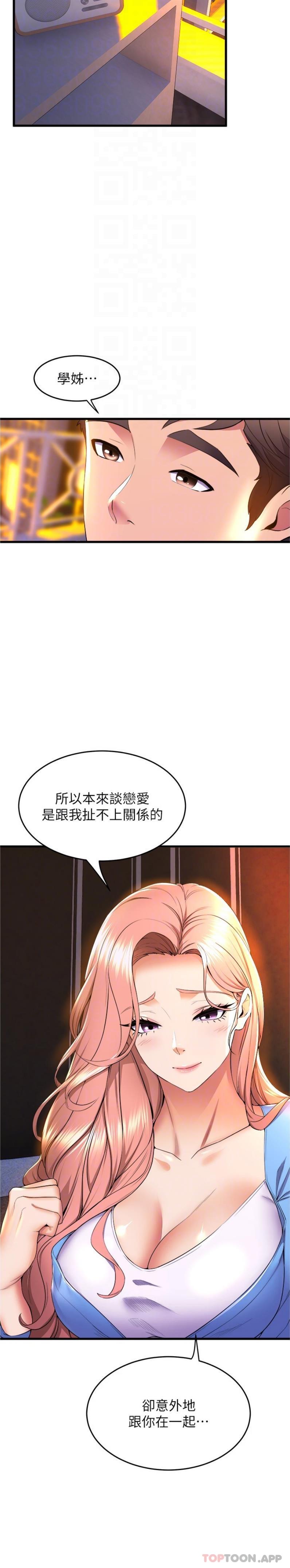 舞蹈系學姐們 韩漫无遮挡 - 阅读 第66话-学妹真的会留下来吗 20