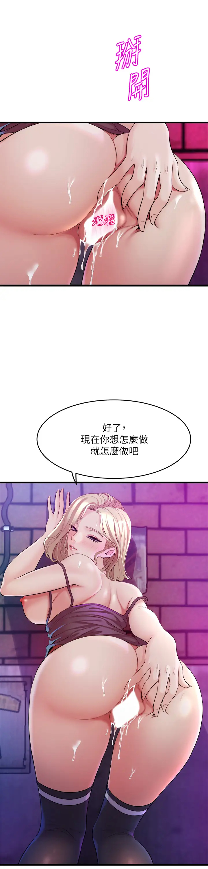 韩国污漫画 舞蹈系學姐們 第7话 未曾尝过的美妙滋味 34