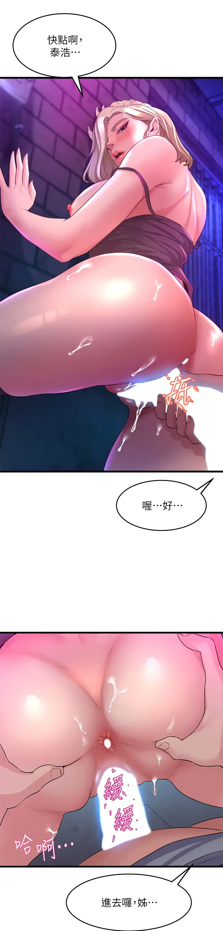 韩国污漫画 舞蹈系學姐們 第7话 未曾尝过的美妙滋味 36