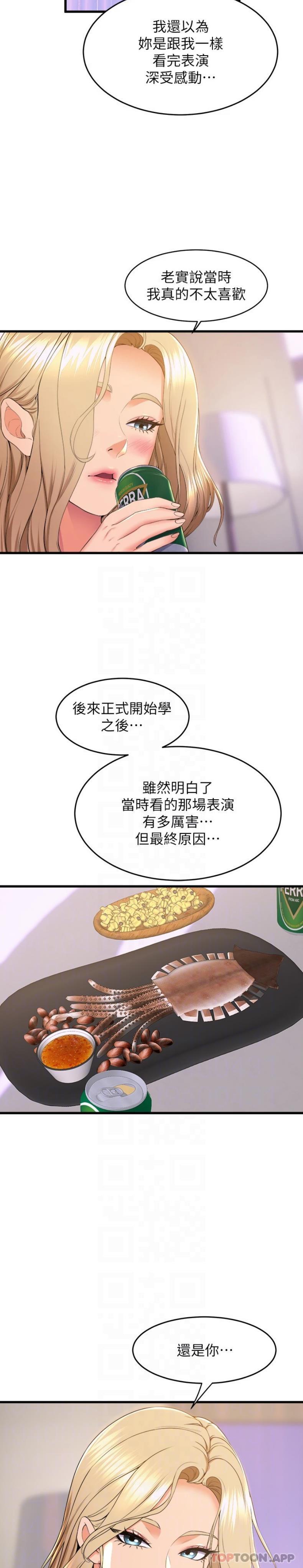 舞蹈系学姐们  第73话-琼恩开始跳舞的原因 漫画图片13.jpg