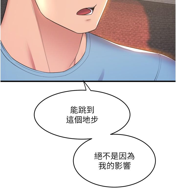 韩国污漫画 舞蹈系學姐們 第74话-复杂的三角关系 5