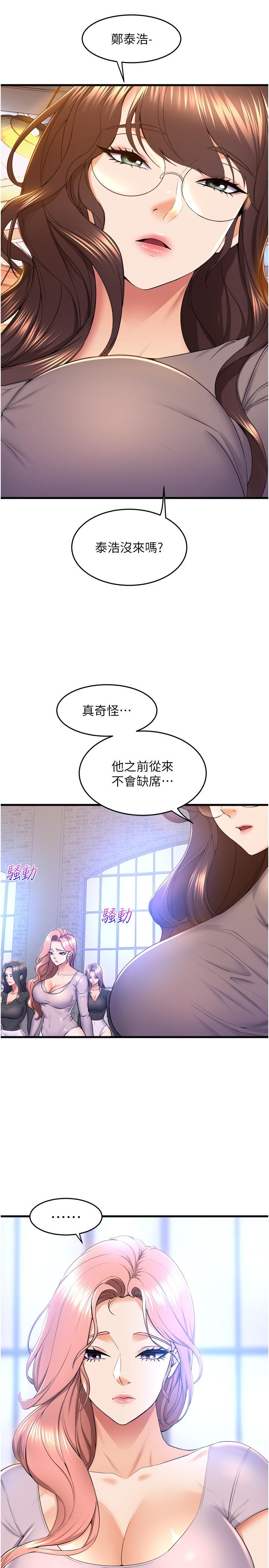 舞蹈系學姐們 韩漫无遮挡 - 阅读 第75话 艰难的抉择 20