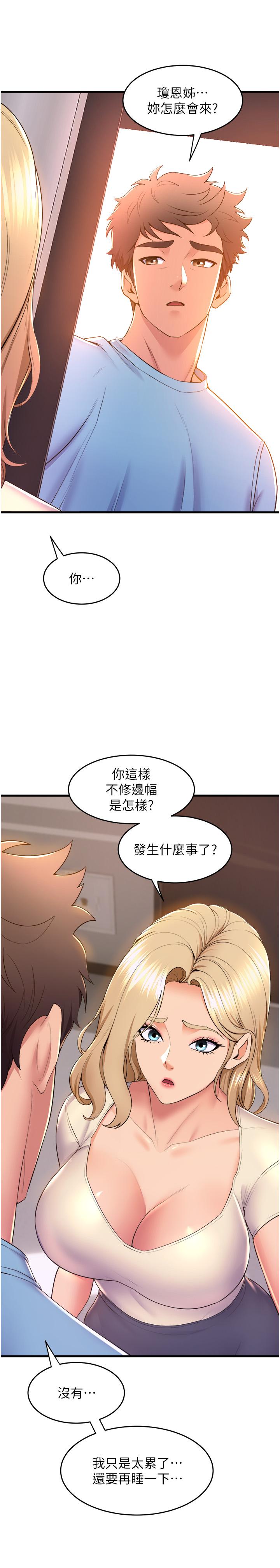 韩国污漫画 舞蹈系學姐們 第75话 艰难的抉择 37