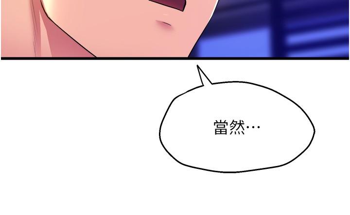 舞蹈系学姐们  第78话-要一直在一起 漫画图片14.jpg