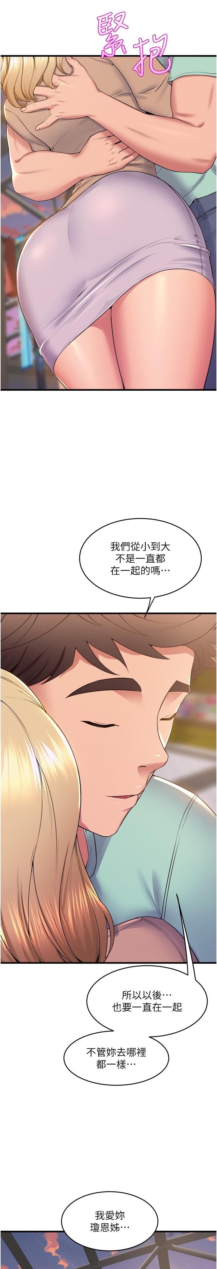 韩国污漫画 舞蹈系學姐們 第78话-要一直在一起 37