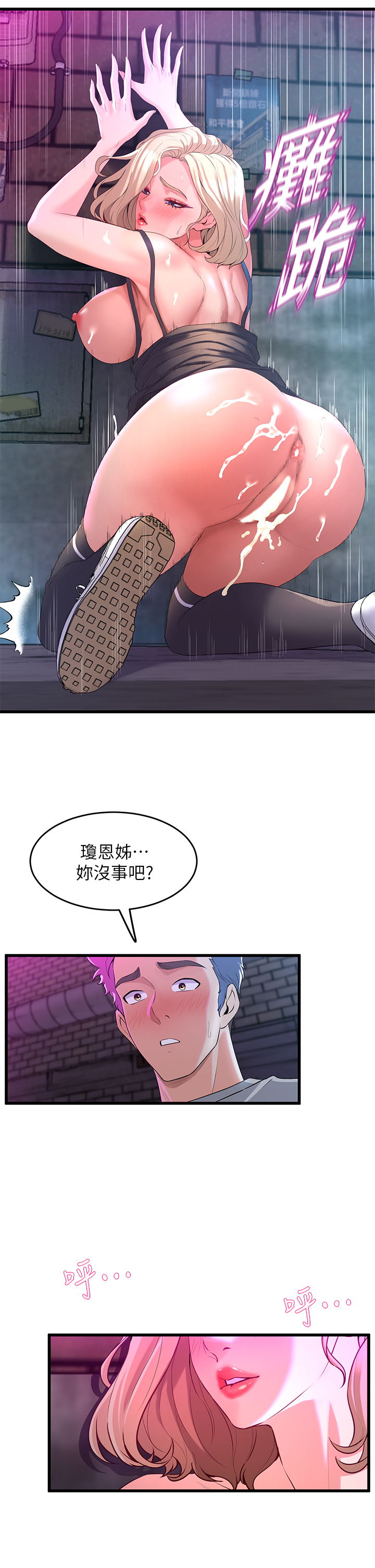 舞蹈系学姐们  第8话 最近的年轻人真乱… 漫画图片5.jpg