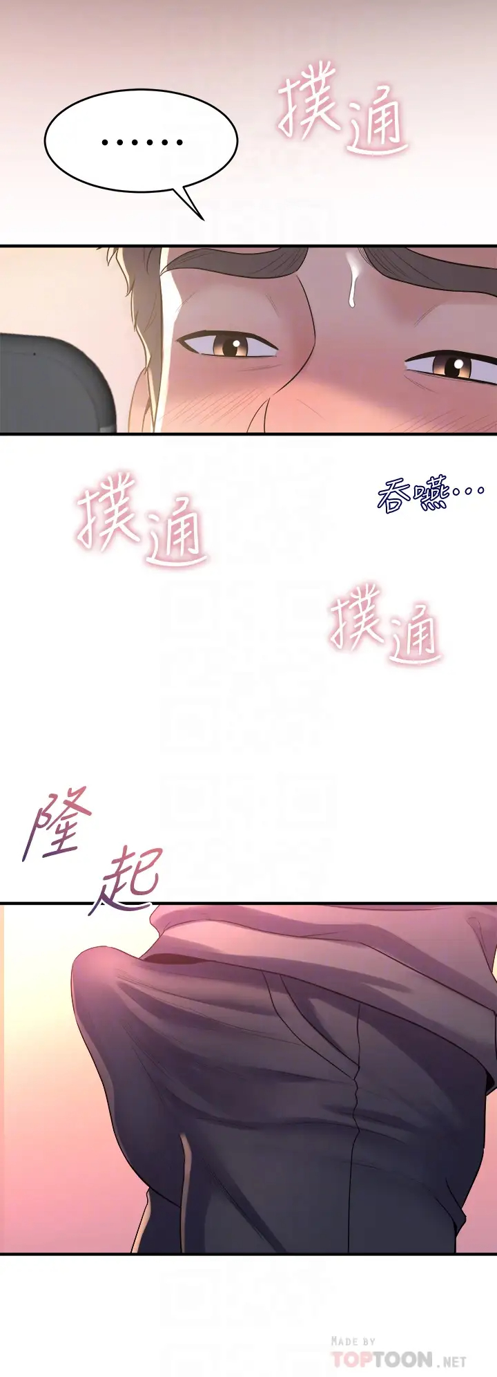 舞蹈系學姐們 韩漫无遮挡 - 阅读 第9话 不断开启跳蛋的学姐 12