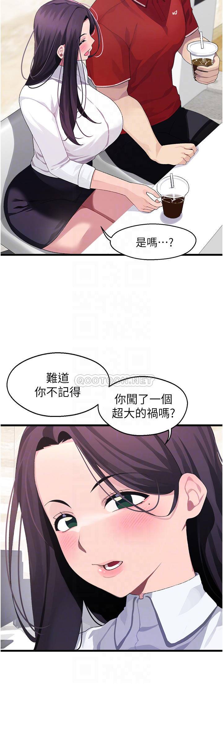 韩国污漫画 撲通撲通 配對中 第10话裘莉前辈的秘密 14